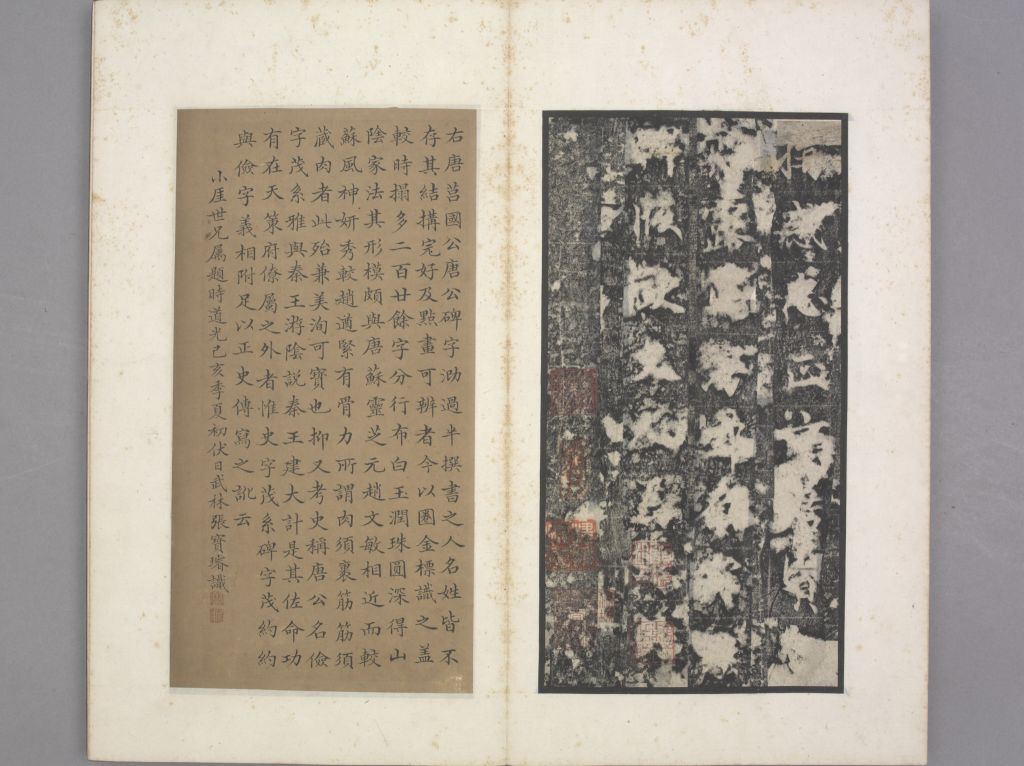 图片[25]-Tang Jian Stele-China Archive